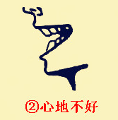 牙齒