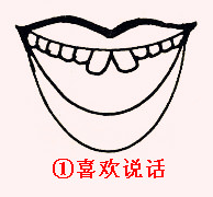 牙齒